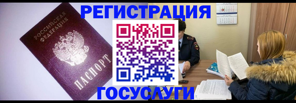 временная регистрация в Тайшете
